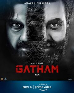 film poster gatham