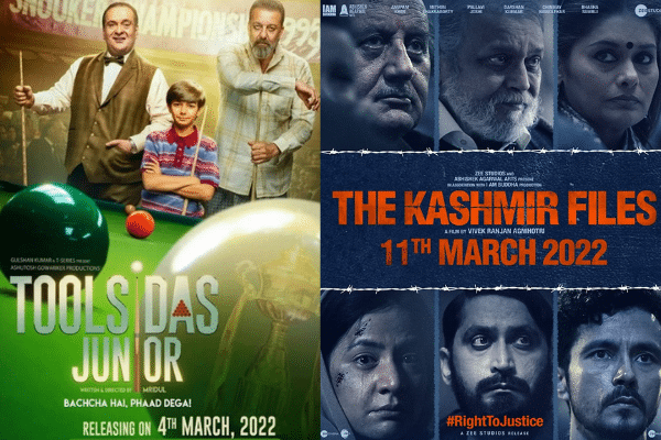 indian films march 2022